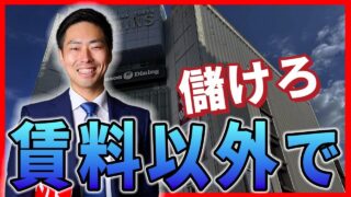 【収益最大化】賃料以外にテナントオーナーが収益を得る方法とは？