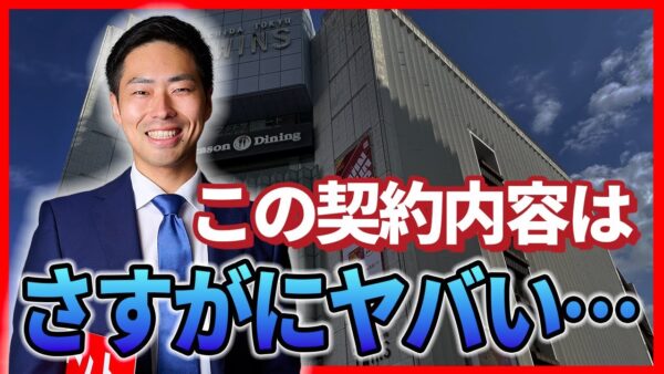 店舗の賃貸借契約で絶対に押さえたい3つの注意点【トラブル防止の実例付き解説】
