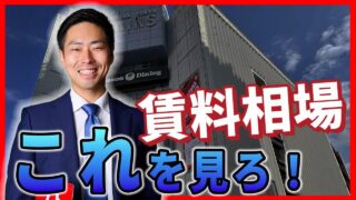 【店舗オーナー必見】賃料設定の正しい考え方｜相場・設備・業種ごとの違いも徹底解説