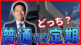 店舗オーナー必見！定期借家契約と普通借家契約どちらが得？メリット・デメリットを徹底比較
