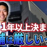 1年以上空室の店舗を埋めるには？賃料・集客・短期貸しの見直しで空室対策！