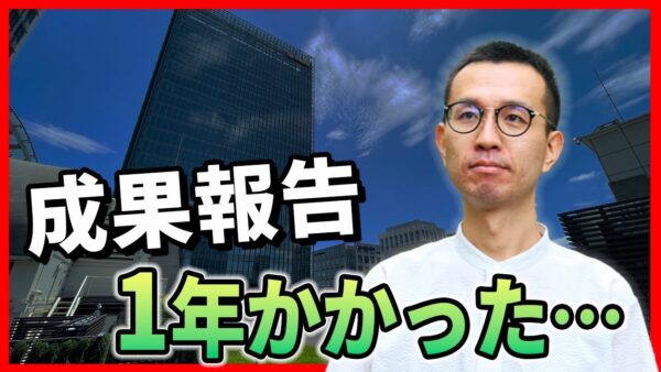 【店舗物件成功事例】空室1年9か月の大型区画を成約！水面下で決まる「テナントの窓口」活用術