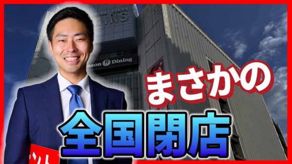 【全国対応のテナント再募集支援】閉店後の空き店舗活用をワンストップでサポート！大手企業から信頼される「テナントの窓口」の実績とは