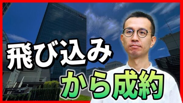 【実録】個人地主との直接契約で大型成約！ロードサイド店舗誘致の舞台裏を公開