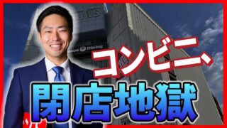 【2025年最新】コンビニ跡地が決まらない本当の理由とは？不動産オーナー必見の再活用術