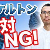 店舗閉店後はスケルトン？それとも居抜き？オーナーが知るべき判断基準と費用感を解説