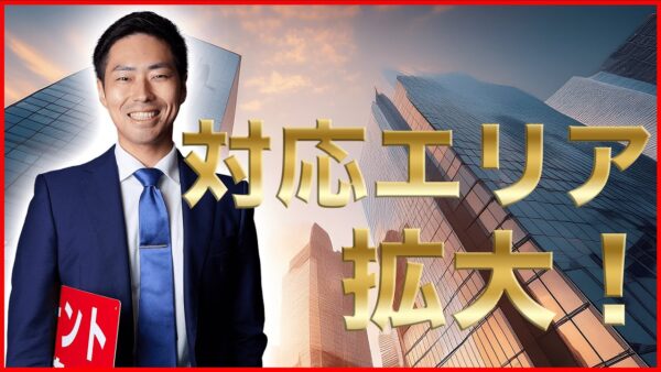 全国26店舗の加盟店ネットワーク完成！テナントの窓口が全国対応可能に