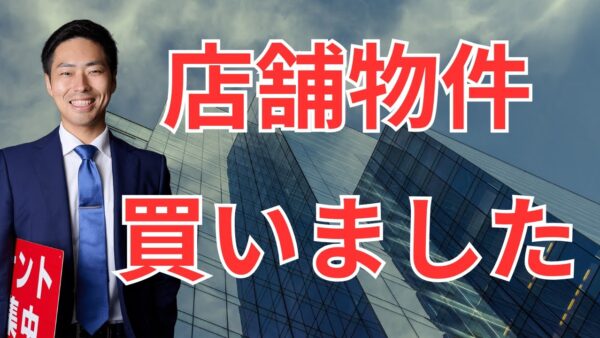 【実体験】テナントオーナーが語る！失敗しない入居者選びのコツと面接の重要性