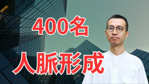【大阪・店舗開発者交流会レポート】全国の出店企業とつながるチャンス！450名が集まった注目イベントに参加しました