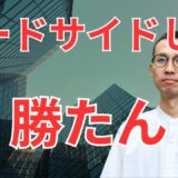 【出店戦略】ロードサイド物件が選ばれる理由とは？独立店舗が人気の背景を「テナントの窓口」が徹底解説！