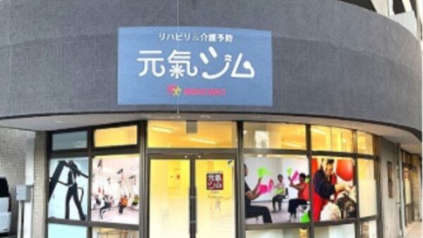 元氣ジム 青葉台 | 神奈川県横浜市青葉区