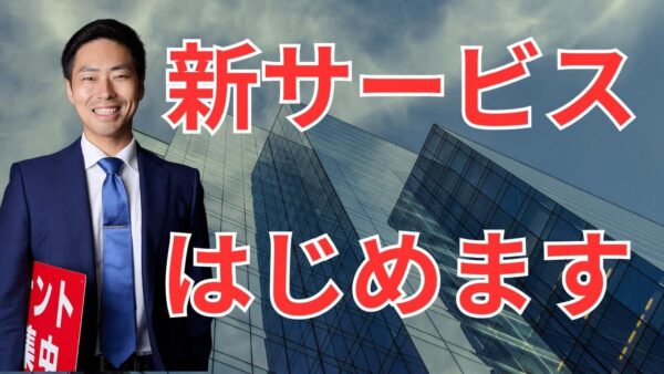 「テナントの学校」が10月1日に始動!店舗物件オーナー・不動産投資家・仲介業者のための新サービス誕生