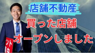 【スナック経営の裏側】夢を叶えたオーナーとともに実感した“店舗物件”の魅力とは？｜テナントの窓口