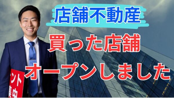 【スナック経営の裏側】夢を叶えたオーナーとともに実感した“店舗物件”の魅力とは?|テナントの窓口