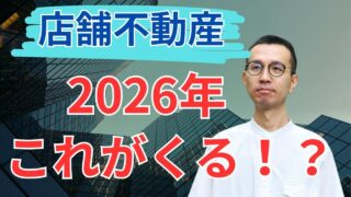 【2026年に来る!?】オンラインクレーンゲーム専門倉庫ビジネスとは？元スーパー跡地で急成長中の新業態に迫る！
