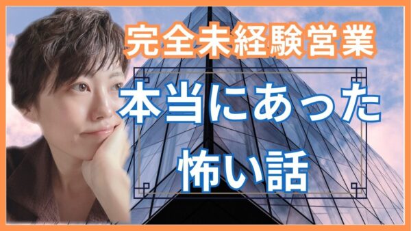【実体験】内装会社トラブルの怖い話｜テナント仲介・オーナーが知る工期遅延リスク