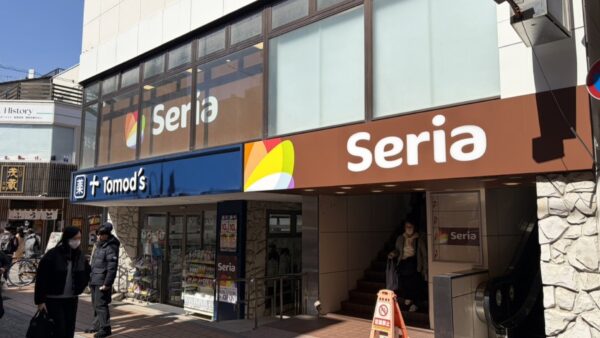 セリア 元住吉店｜神奈川県川崎市