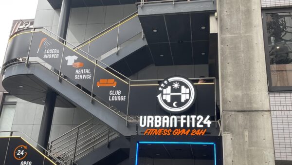 アーバンフィット24 千歳烏山店｜東京都世田谷区