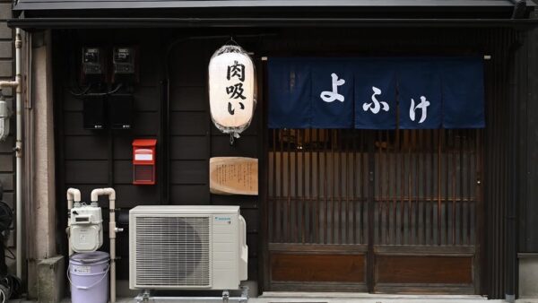 夜の食堂よふけ｜石川県金沢市