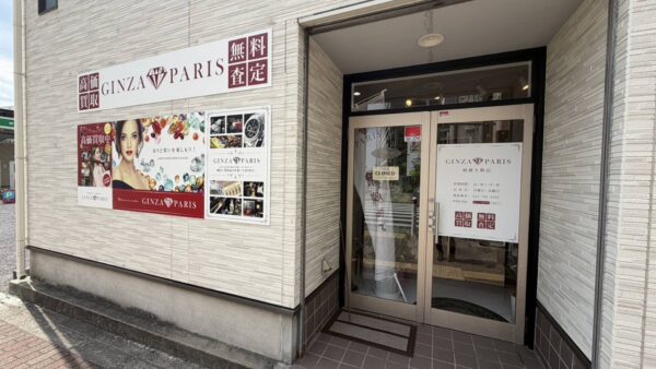 銀座パリス 相模大野店|神奈川県相模原市