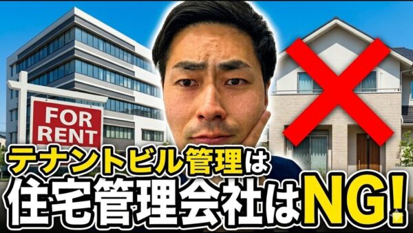テナントビル管理は自主管理で大丈夫?緊急対応でわかる専門会社の選び方