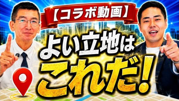 店舗にとって良い立地とは?貸主が知っておきたい業種別の見極め方