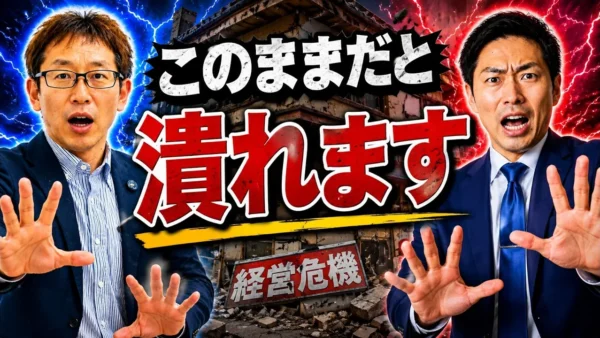 店舗売却を検討すべき3つのサイン｜利益低下・賃料改定・店長不在