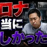 飲食店の撤退判断はいつ？店長不在と赤字を止めた実体験から学ぶ5つの基準