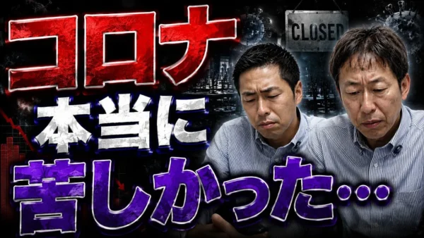 飲食店の撤退判断はいつ？店長不在と赤字を止めた実体験から学ぶ5つの基準