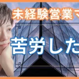 ライブハウス物件が見つからない理由｜約1年・約20件の内見で見えた必須条件