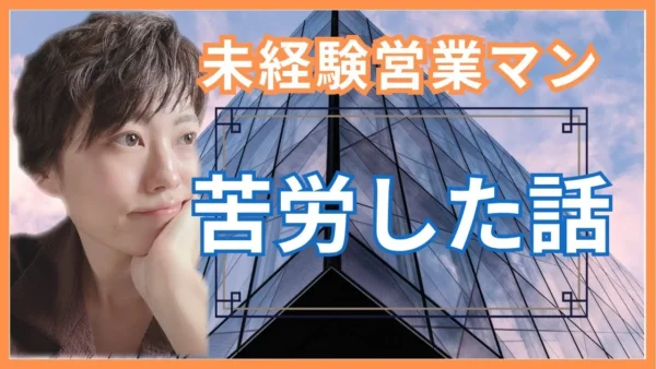 ライブハウス物件が見つからない理由｜約1年・約20件の内見で見えた必須条件