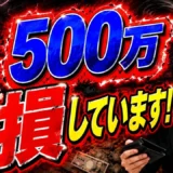 店舗閉店の費用はいくら違う？居抜き売却とスケルトン返しを570万円差の試算で比較