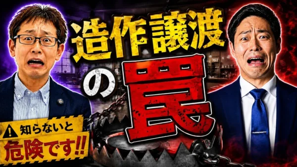 造作譲渡で気をつける3点｜貸主承諾・契約順序・譲渡品リスト