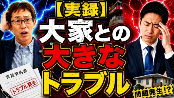 店舗閉店で大家と起きる3つのトラブル｜無断居抜き・スケルトン拒否・転貸