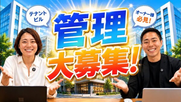 事業用物件の管理会社はどう選ぶ?相談すべき4つのタイミングとテナント仲介に強い会社の特徴