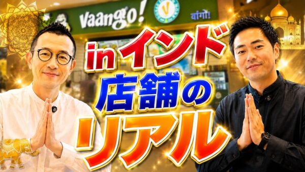 インドの有名飲食チェーンを現地視察|3ブランドから考える店舗展開とテナント戦略