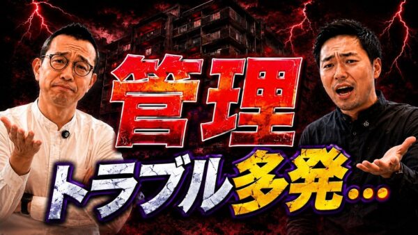 賃貸住宅の管理トラブル4例|店舗・事務所管理との違いを貸主向けに解説