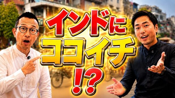 インド進出の日系企業は1,434社|街で日本の店舗が少なく見える理由とテナント戦略