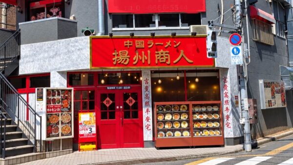 揚州商人｜東京都江東区