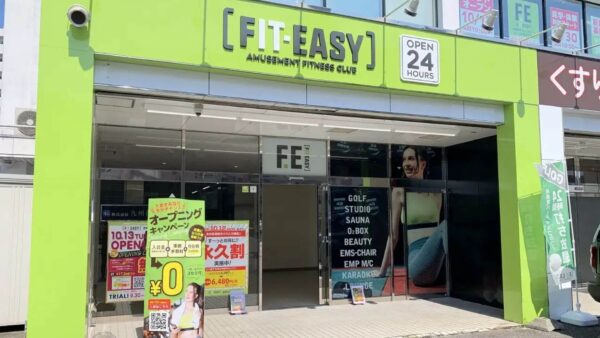 フィットイージー 宮崎大橋店|宮崎県宮崎市